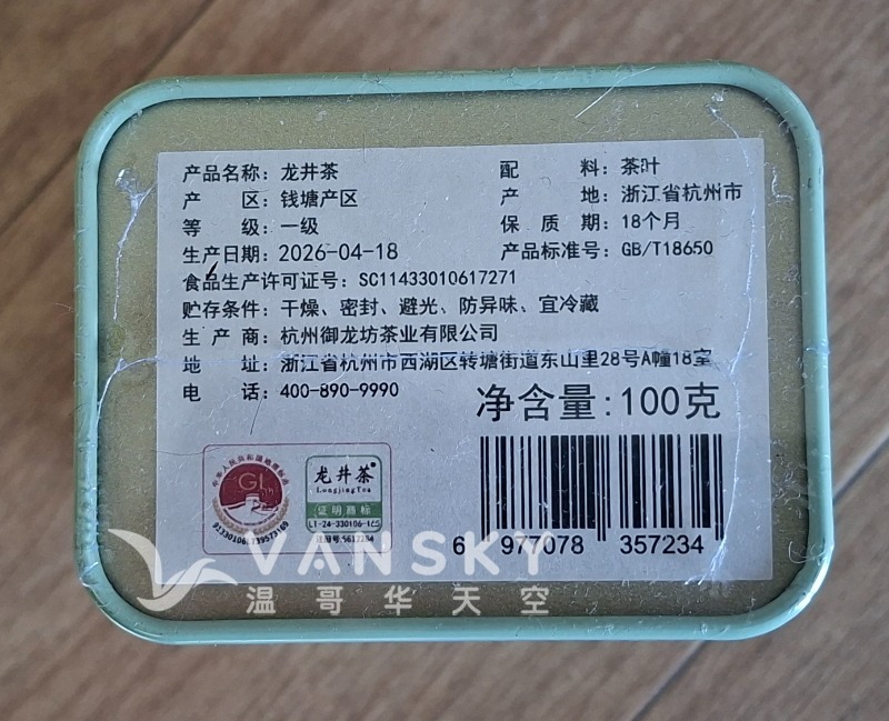 260601132225_Tea 4.jpg